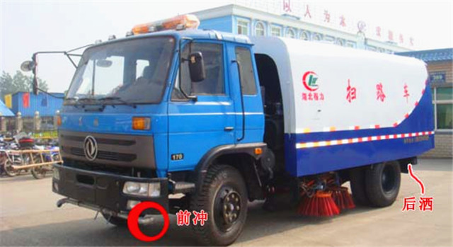 带洒水功能的扫路车
